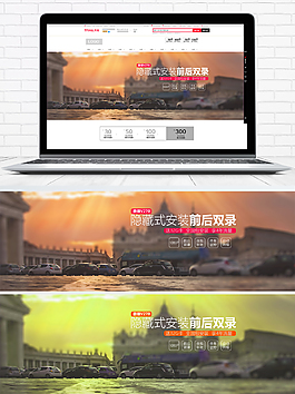 时尚风淘宝行车记录仪海报banner模板