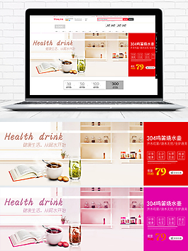 简约清新风格淘宝咖啡banner海报