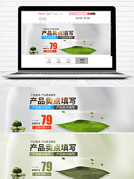 清新大自然家用电器净化器banner海报