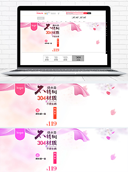 淘宝天猫烧水壶banner海报