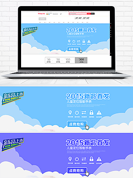 天猫淘宝数码智能手表banner海报