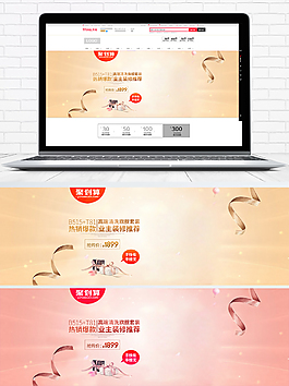 数码电器banner促销海报