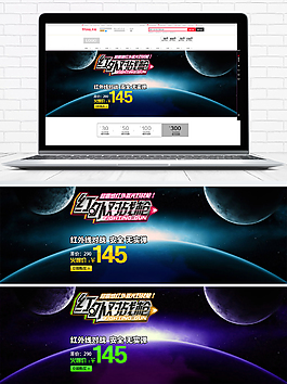 淘宝数码banner活动海报大促模板