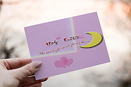 小清新表白简约贺卡PSD模版