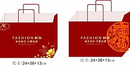 新年礼品手提袋