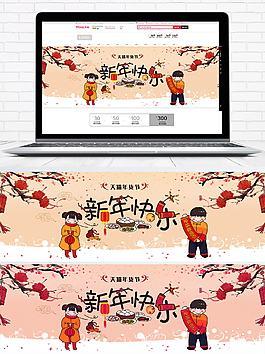 天猫淘宝食品年货节新年banner海报
