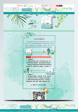 母婴用品婴儿纸尿裤首页