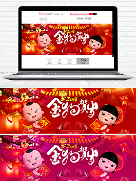 喜庆春节狗年新年banner海报