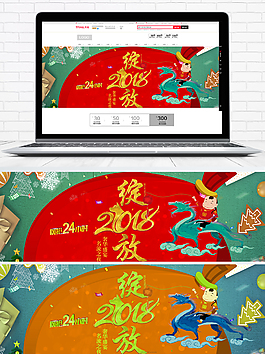 2018年新年banner淘宝海报