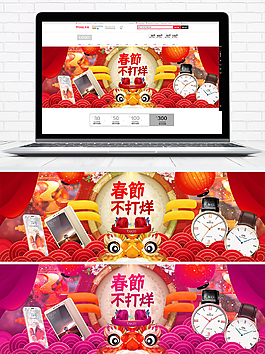天猫淘宝2018年货节banner海报