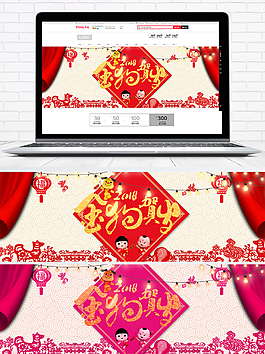 时尚喜庆化妆品食品年货节banner