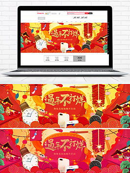 淘宝数码手表年货节不打烊banner海报