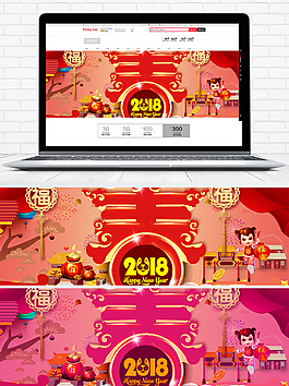 过年不打烊天猫年货节banner海报