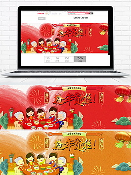 红色喜庆淘宝天猫年货节banner海报