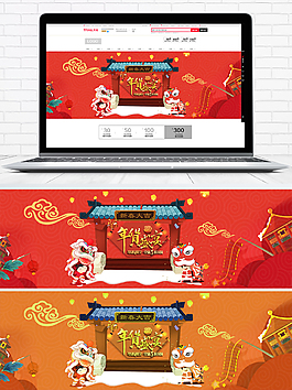 淘宝天猫年货节banner