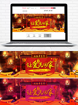 淘宝天猫年货节banner