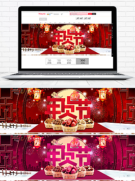 天猫淘宝2018年货节banner海报