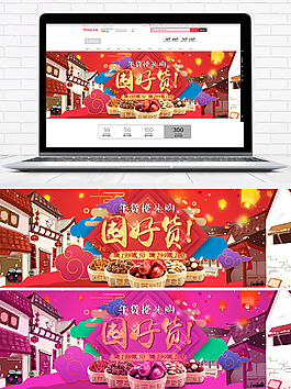 天猫淘宝休闲零食年货节banner海报
