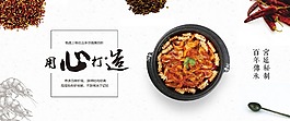 文化美食宣传海报PSD源文件