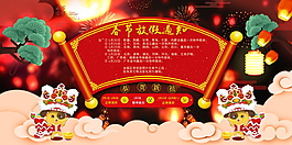 春节放假通知海报设计