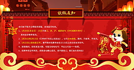 春节放假通知海报设计