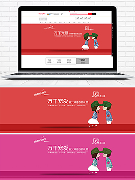 淘宝天猫简约手机壳海报banner