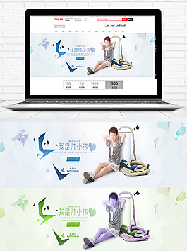 淘宝童装广告淘宝海报