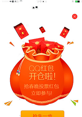 2018新年红包开抢啦