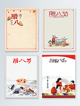 腊八节红色人物年画背景