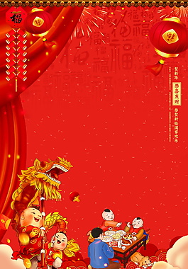 创意精美红色除夕春节海报背景设计