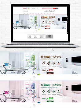 淘宝大气居家扫地机器人海报banner