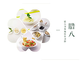 传统腊八饭元素设计