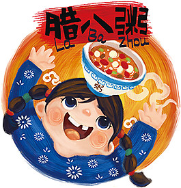彩绘腊八字节日素材