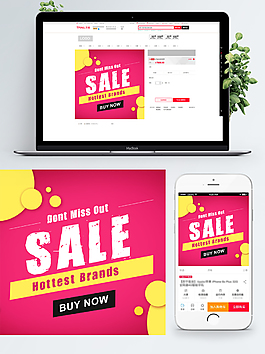 淘宝天猫直通车商品促销主图模板素材