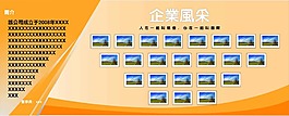 2018企业照片墙橙色宣传墙贴ai模板