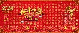 2018喜庆年会抽奖券