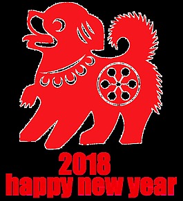 2018剪纸风狗年元素设