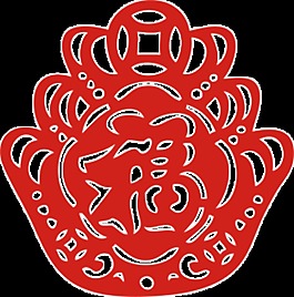 红色免扣剪纸福字
