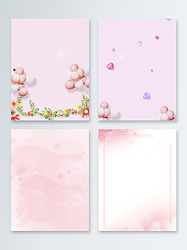 粉色简约大气海报背景