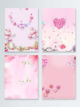 简约时尚粉色情人节海报背景