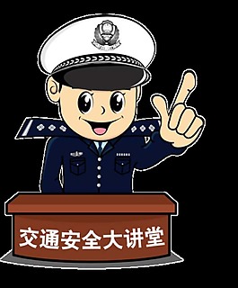 交通安全大讲堂元素设计