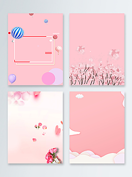 浪漫粉色情人节海报背景