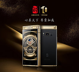 经典翻盖手机三星雅金W2018~