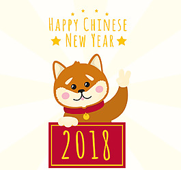 手绘中国新年与狗插图