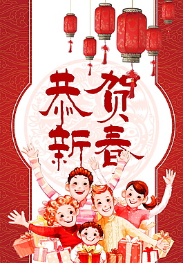 喜庆春节团圆海报设计