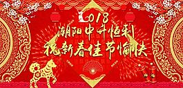 车行新年节日海报