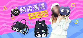 淘宝女包淘宝海报