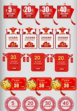 2018淘宝天猫年货节新年优惠券