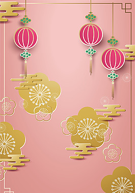 粉色立体新年背景