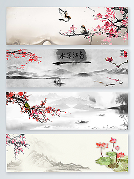 水墨PSD分层banner背景素材